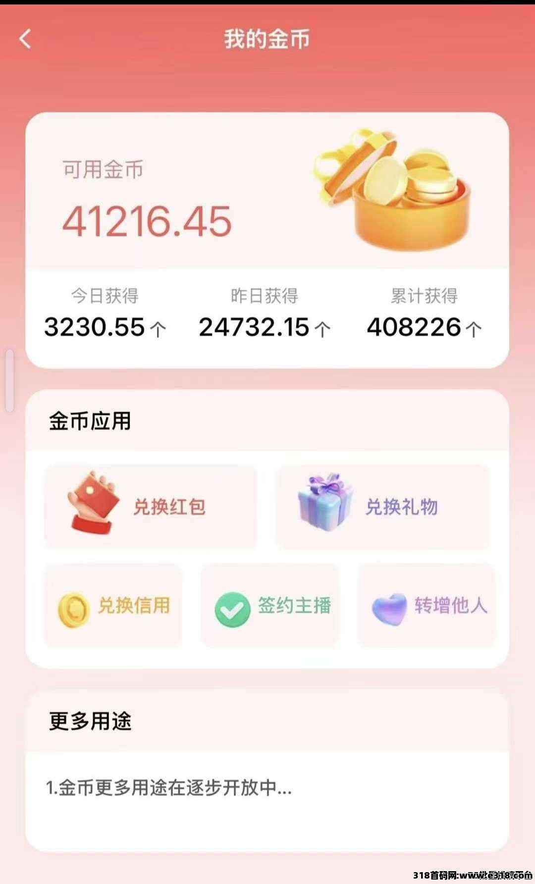 看客帮，2025年黑马项目