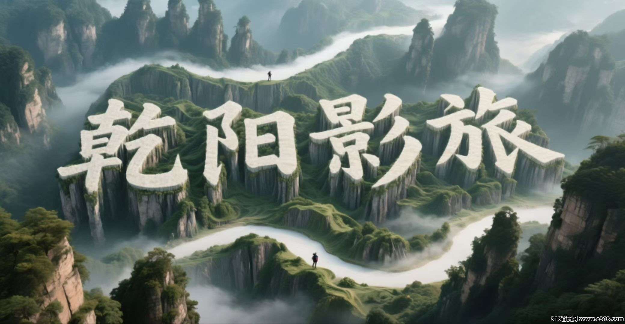 【乾阳影城】落地全国首家AI旅拍基地，对接全网领导人