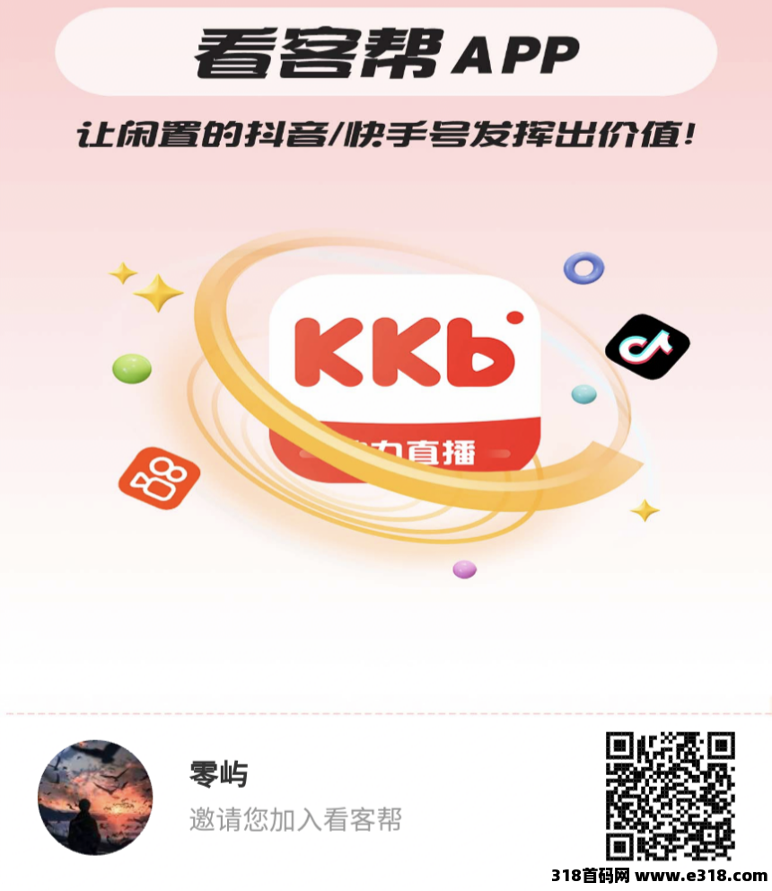 看客帮开通双卡高扶持，每天赚，提现秒到账