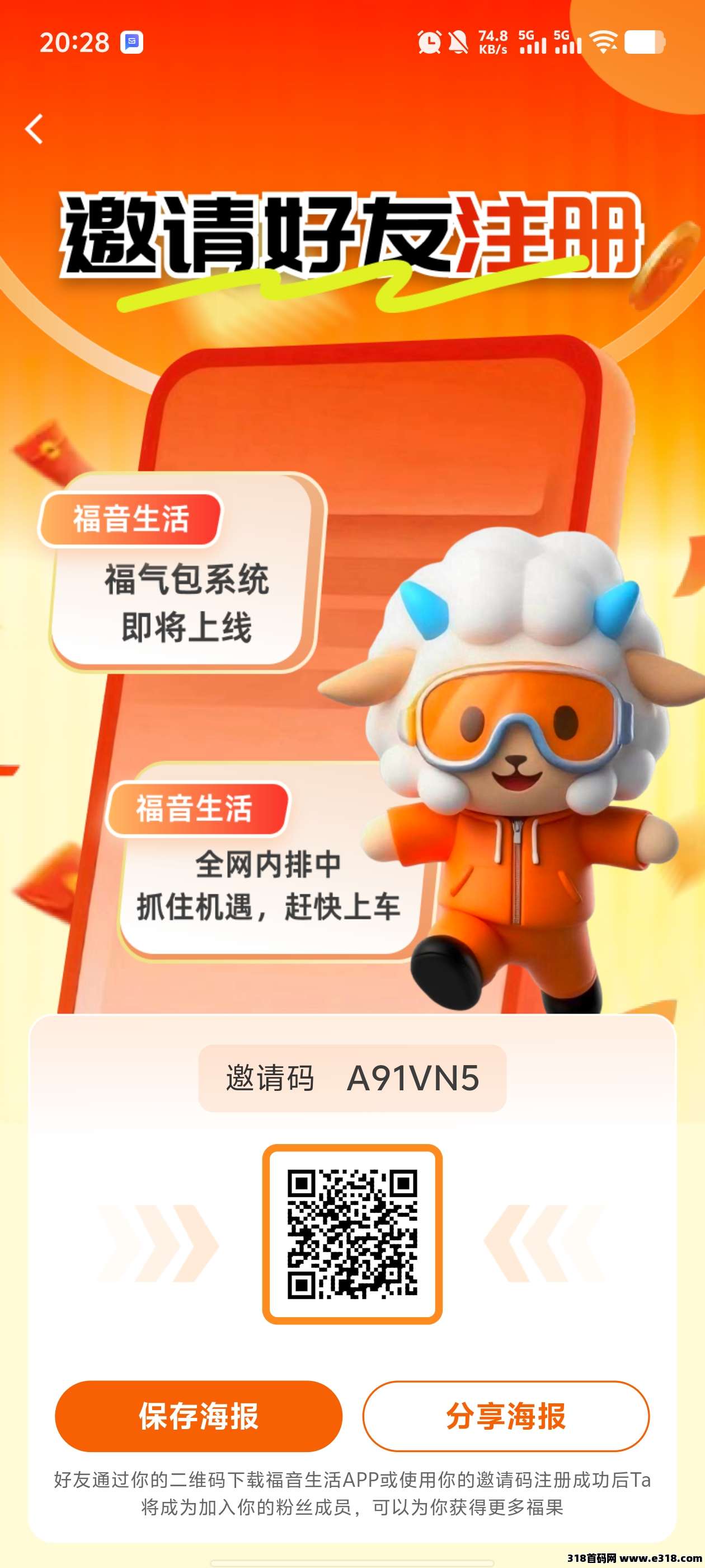 福音生活刚出卷轴模式，一个积分价高