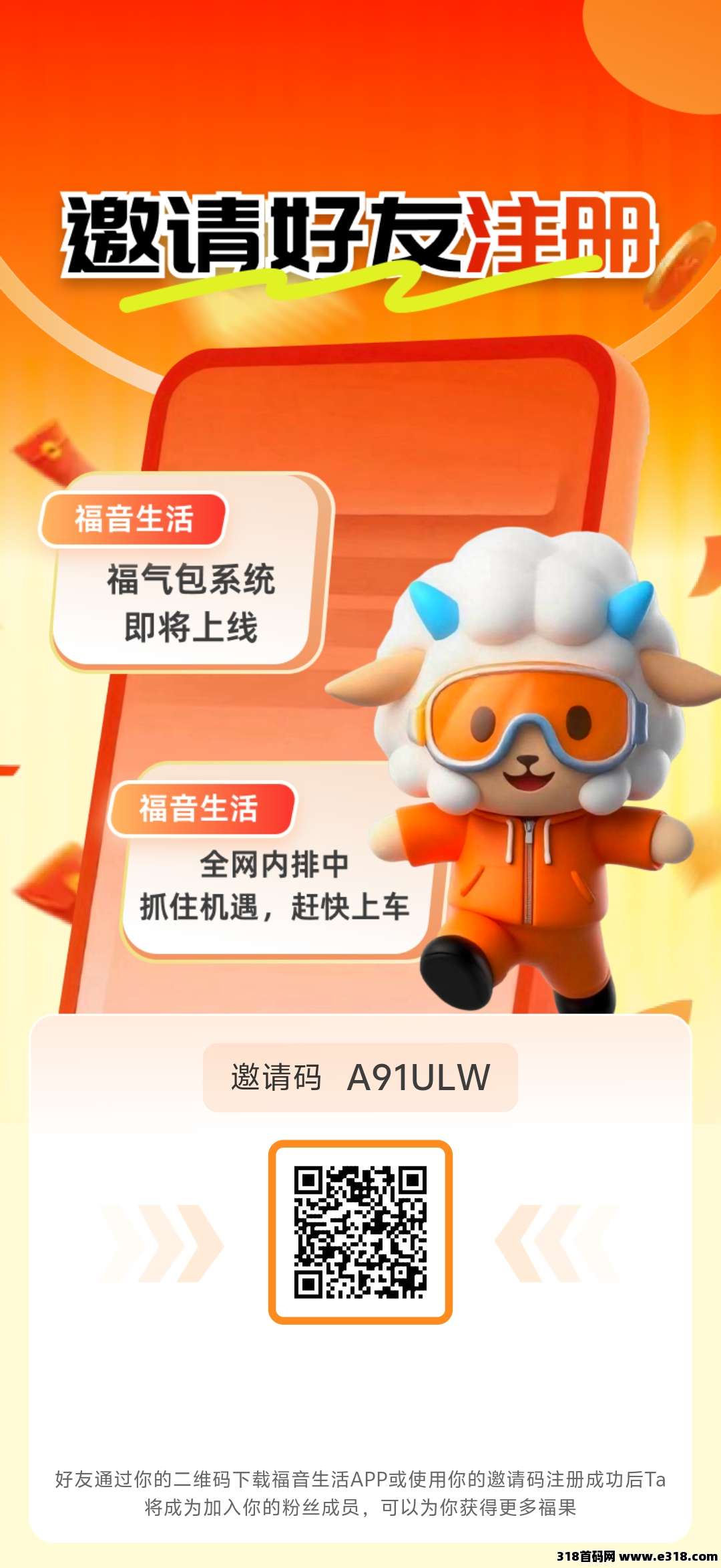 福音生活，纯零撸每天润高