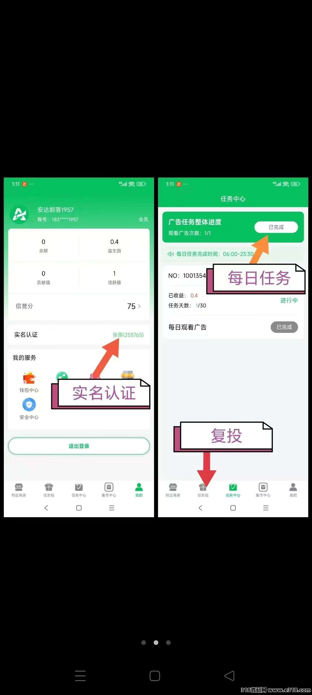 安达部落实体卷轴（零撸无广告）