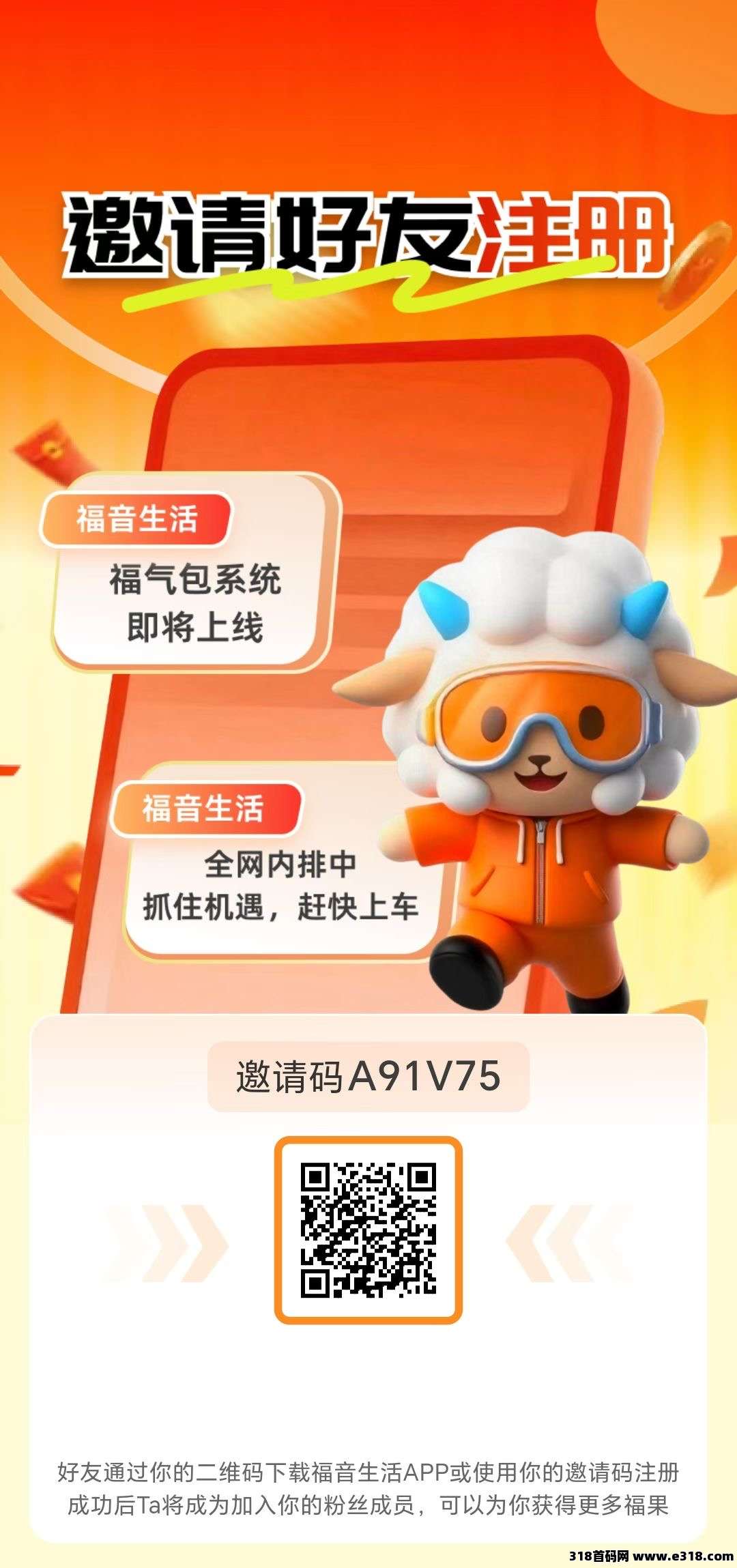 福音生活超级0撸团队高扶持