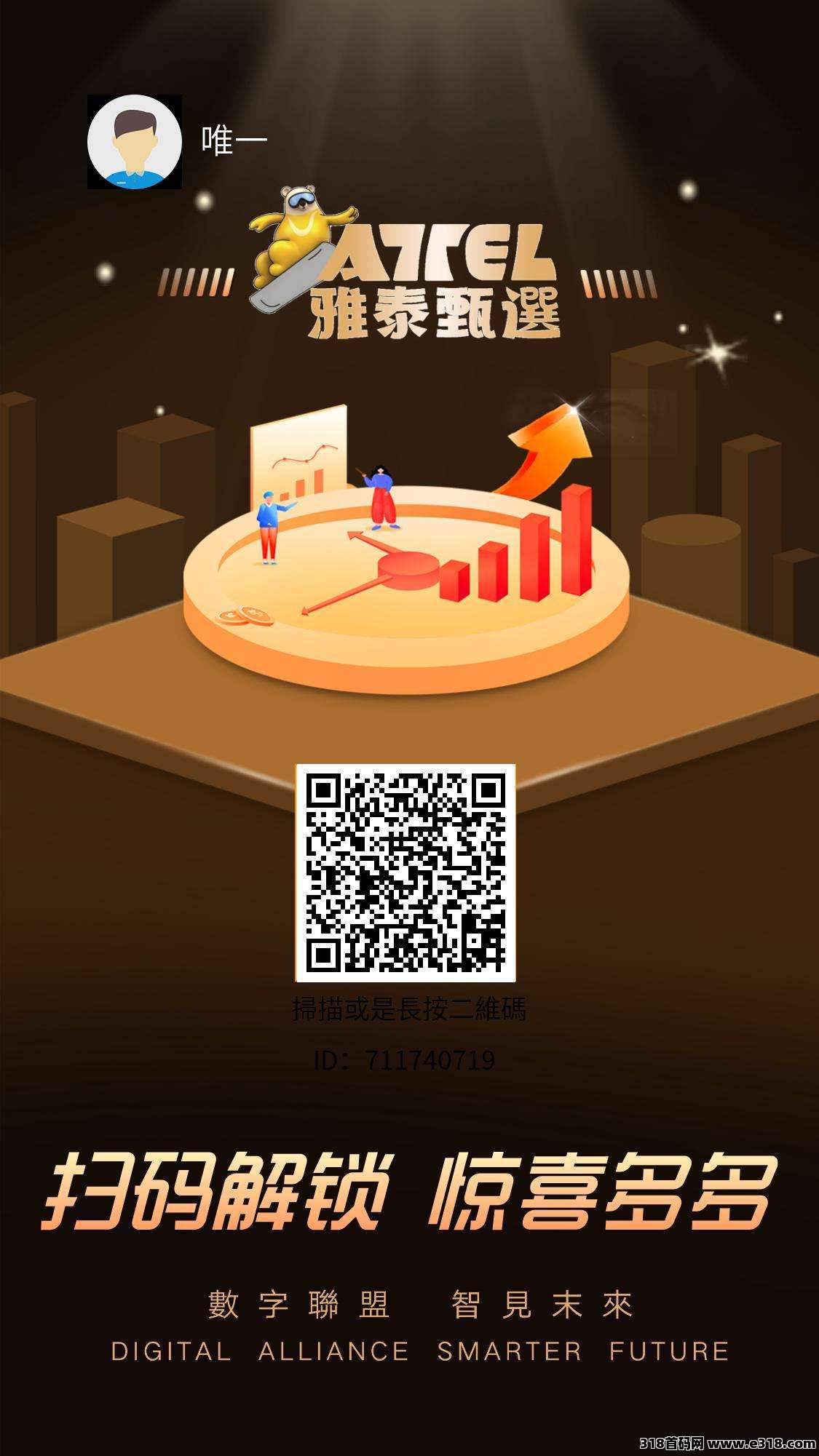 雅得甄选  2025黑马项目  零撸之王