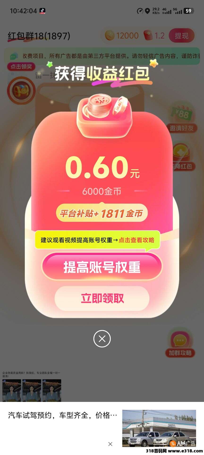 【来乐省】长久稳定项目之王