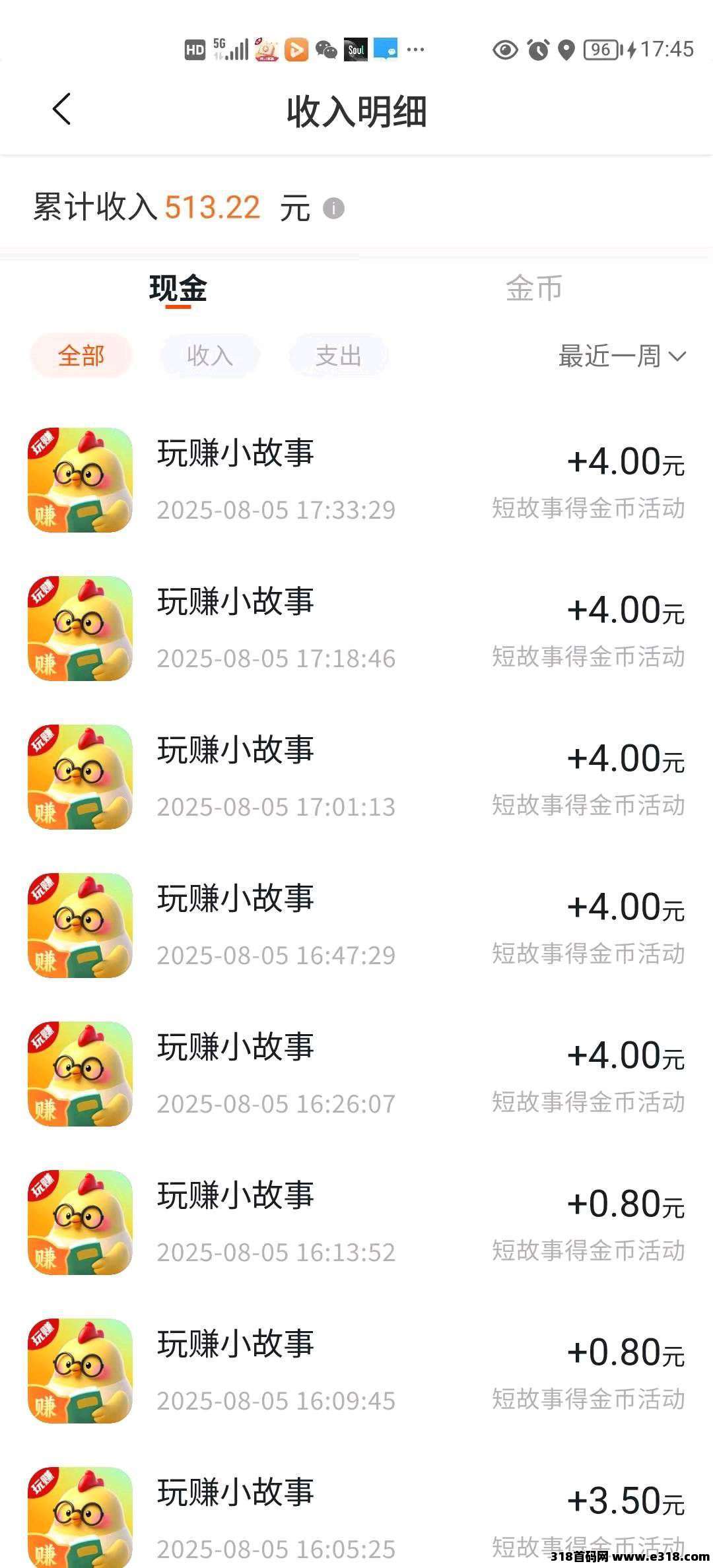 玩赚小故事， 看小说得赚米，保底收益高，不养机，全新绿色模式