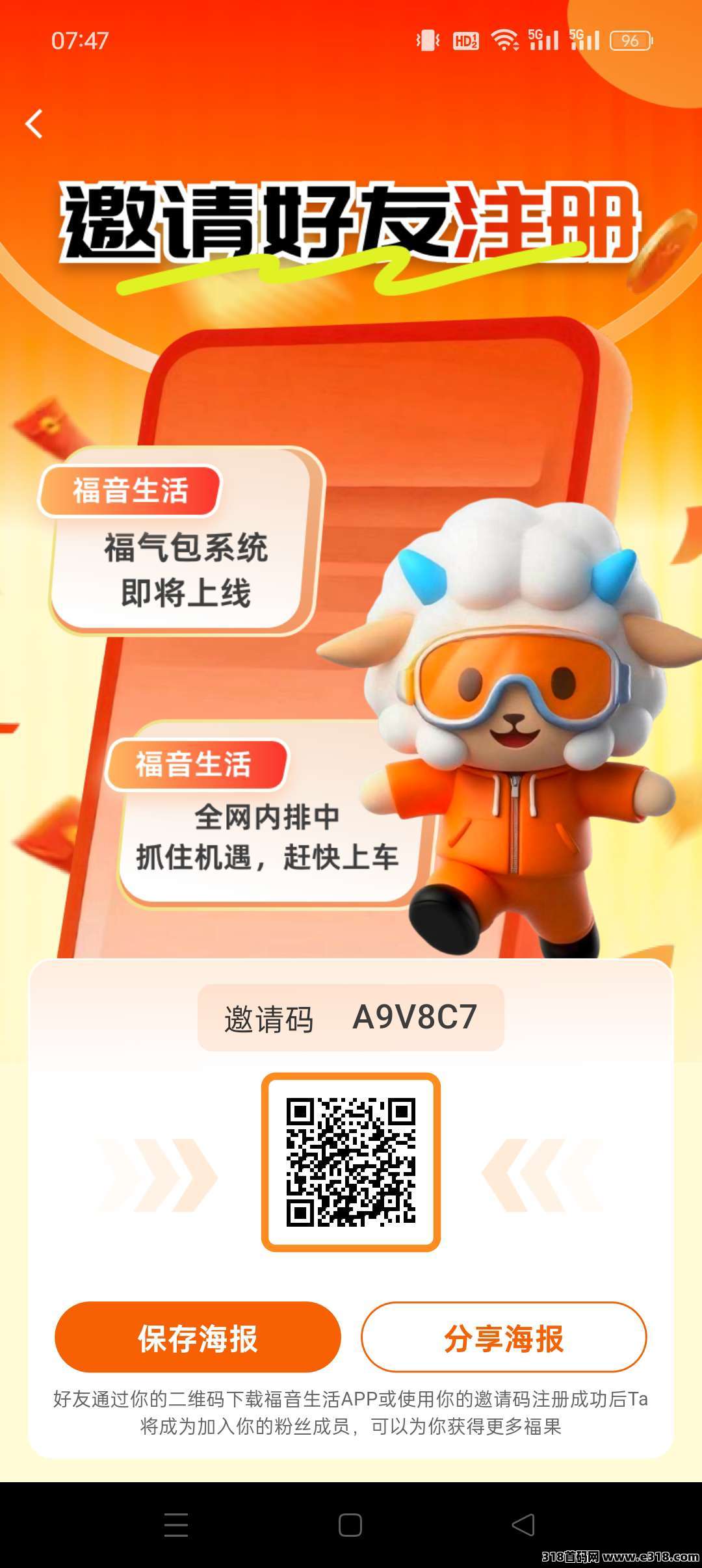 福音（超级0撸）不复投，不保留，保底收益高，每天5个广告，绿色项目