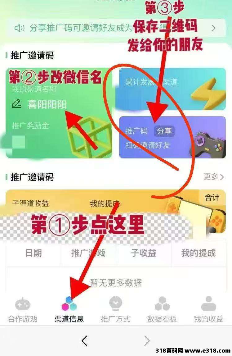 〖趣玩领赏〗全新微小游广告，首款团长模式，0撸类似尊牛友梦联盟