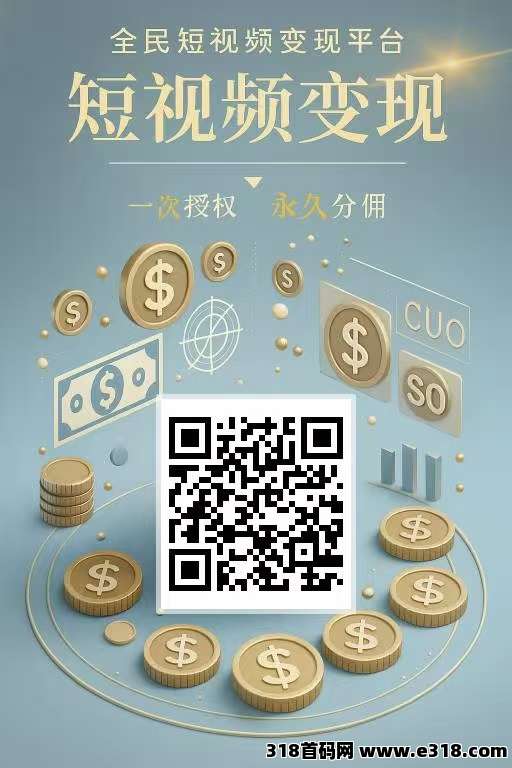 网乾联盟零撸，全新黑马模式，代发视频，保底收益高，亲测到账