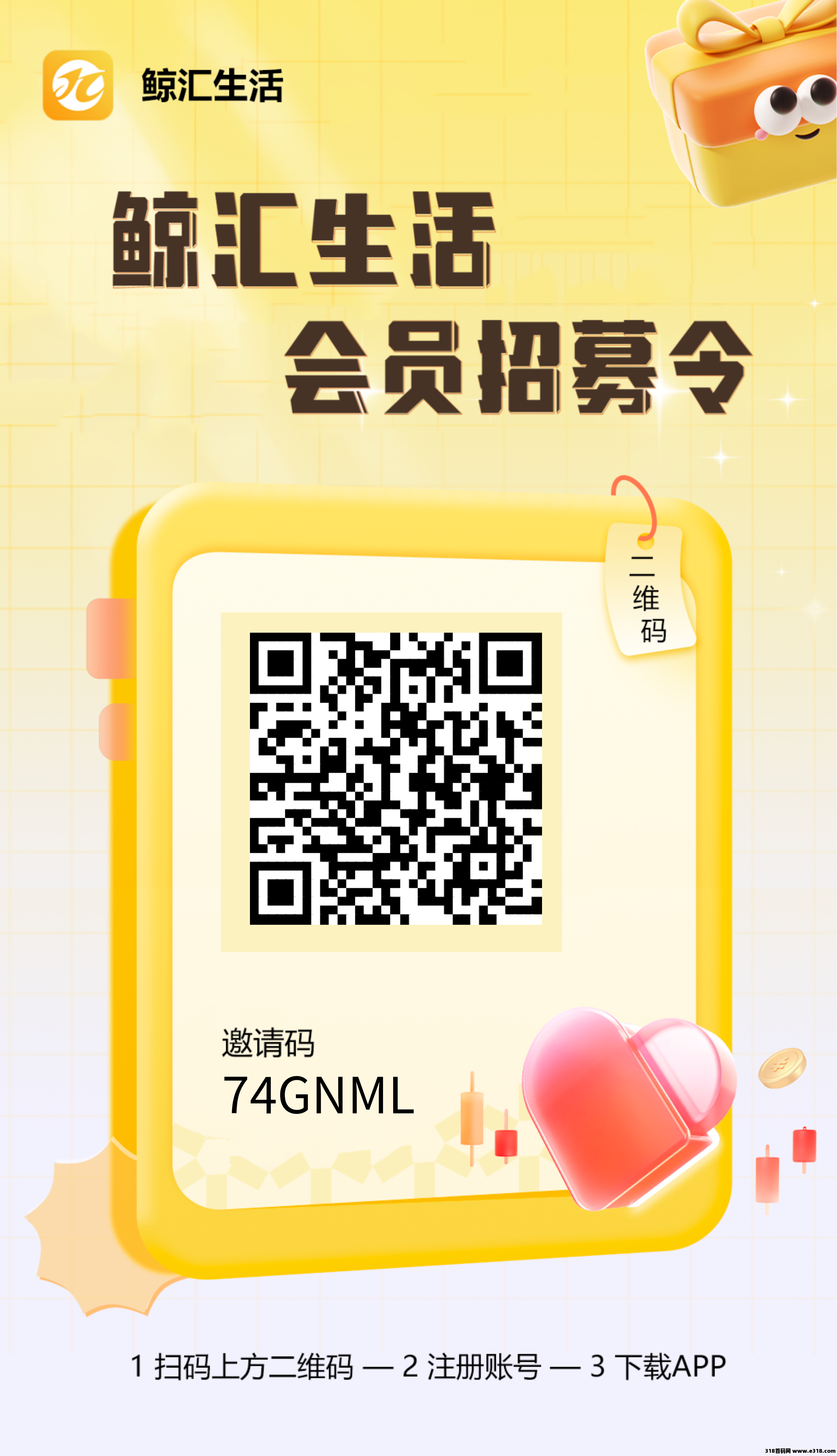 零撸首码【鲸汇生活】，散人团队**收益