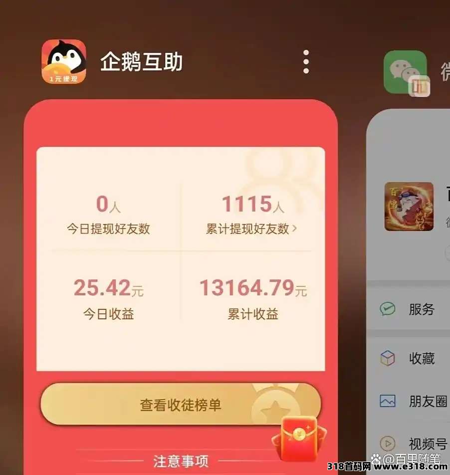 企鹅互助总收益破挺不错的，五个月战绩实属难得！