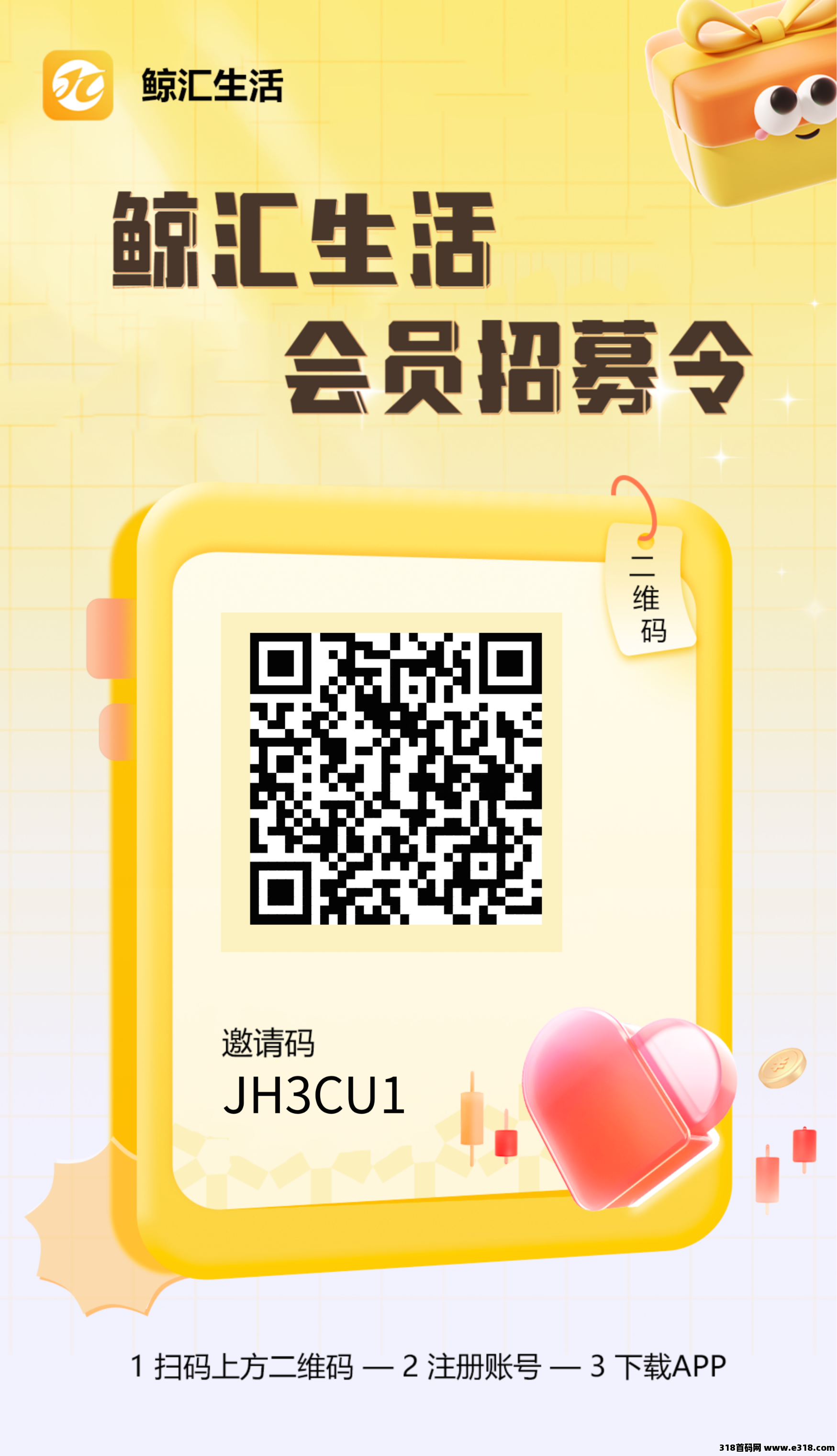 鲸汇零撸首码，十层收益等你来拿！