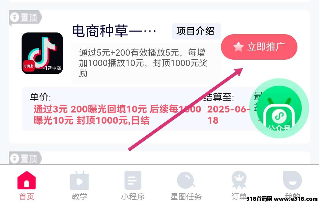 抖啦咪小红书种草新项目，会发朋友圈就能上手，可多号操作