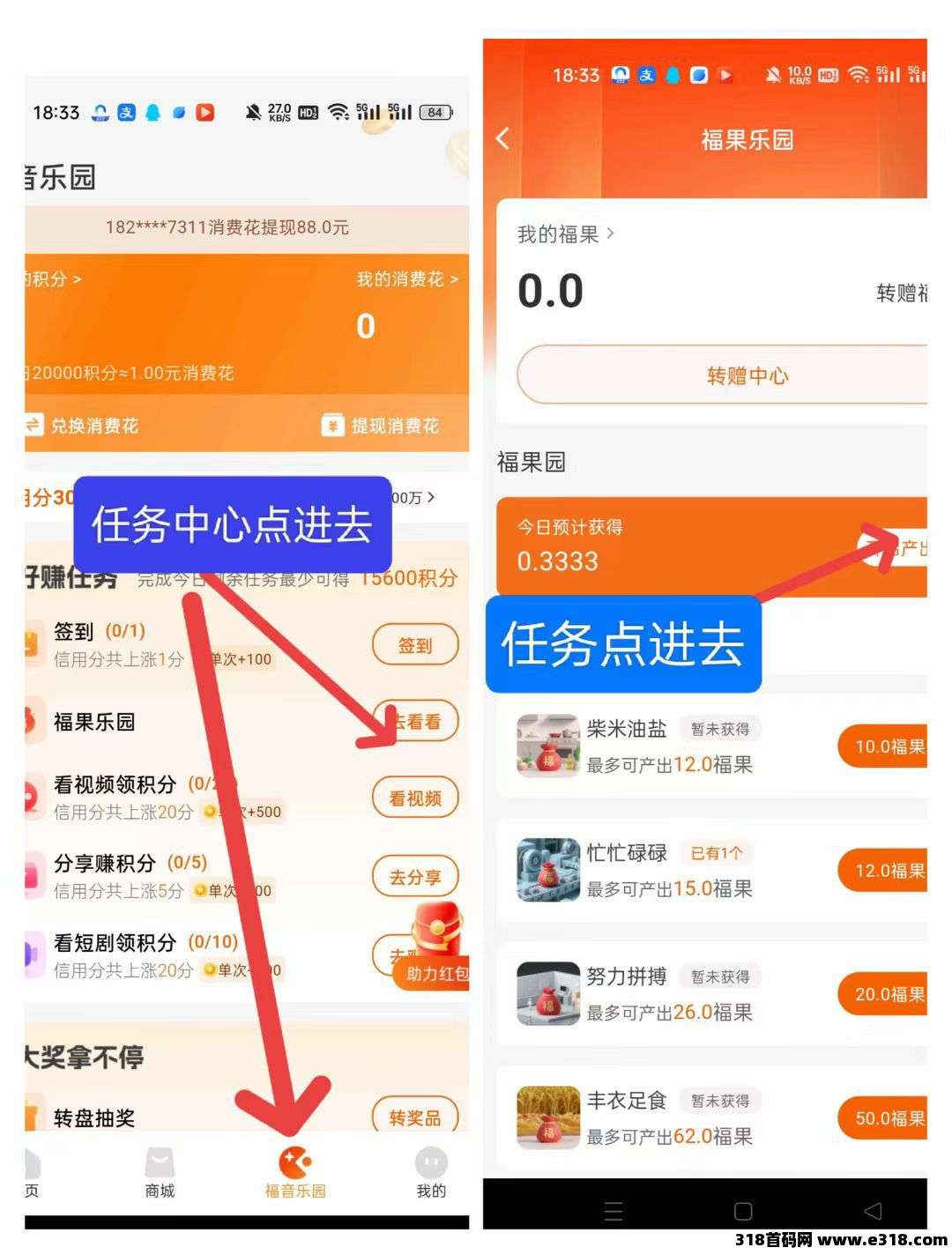 首码福音生活，高扶持0撸，卖出无限制