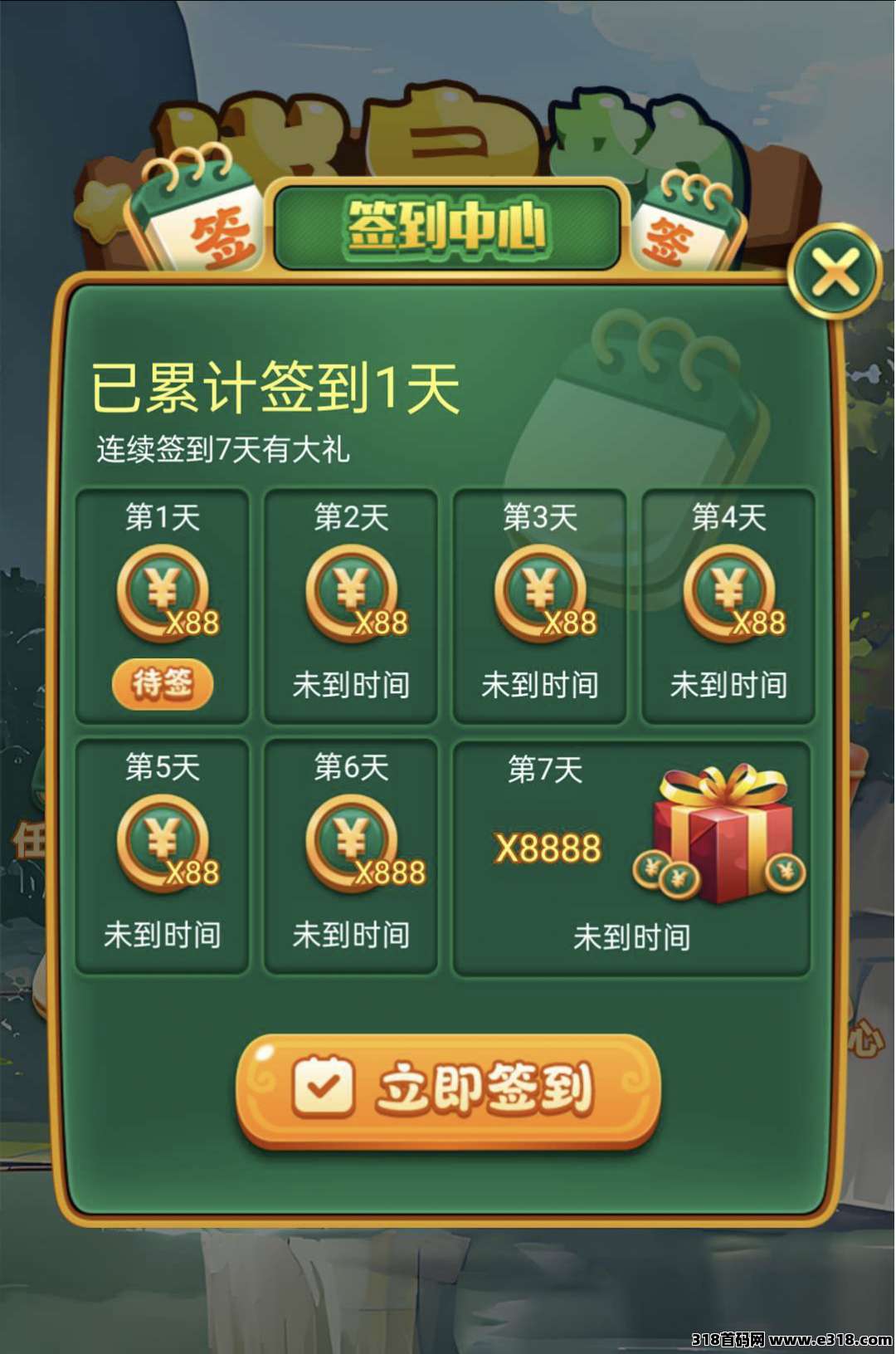 首码泷泉韵！零撸广告日赚奖励+秘籍！