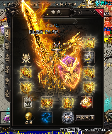 【血饮传奇】火爆开服，电脑全自动挂机，道具都可交易