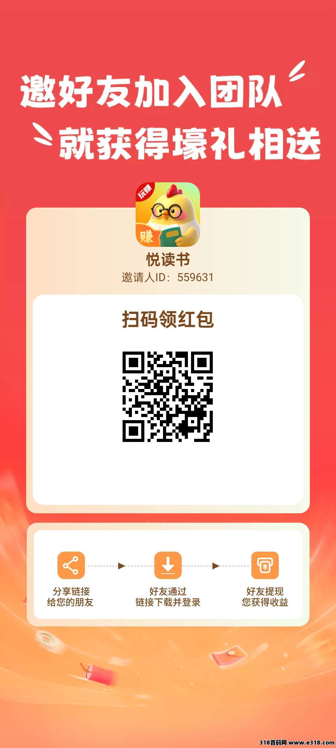 玩赚小故事零撸，看小说得赚米，保底收益高，不养机，最新模式 ​