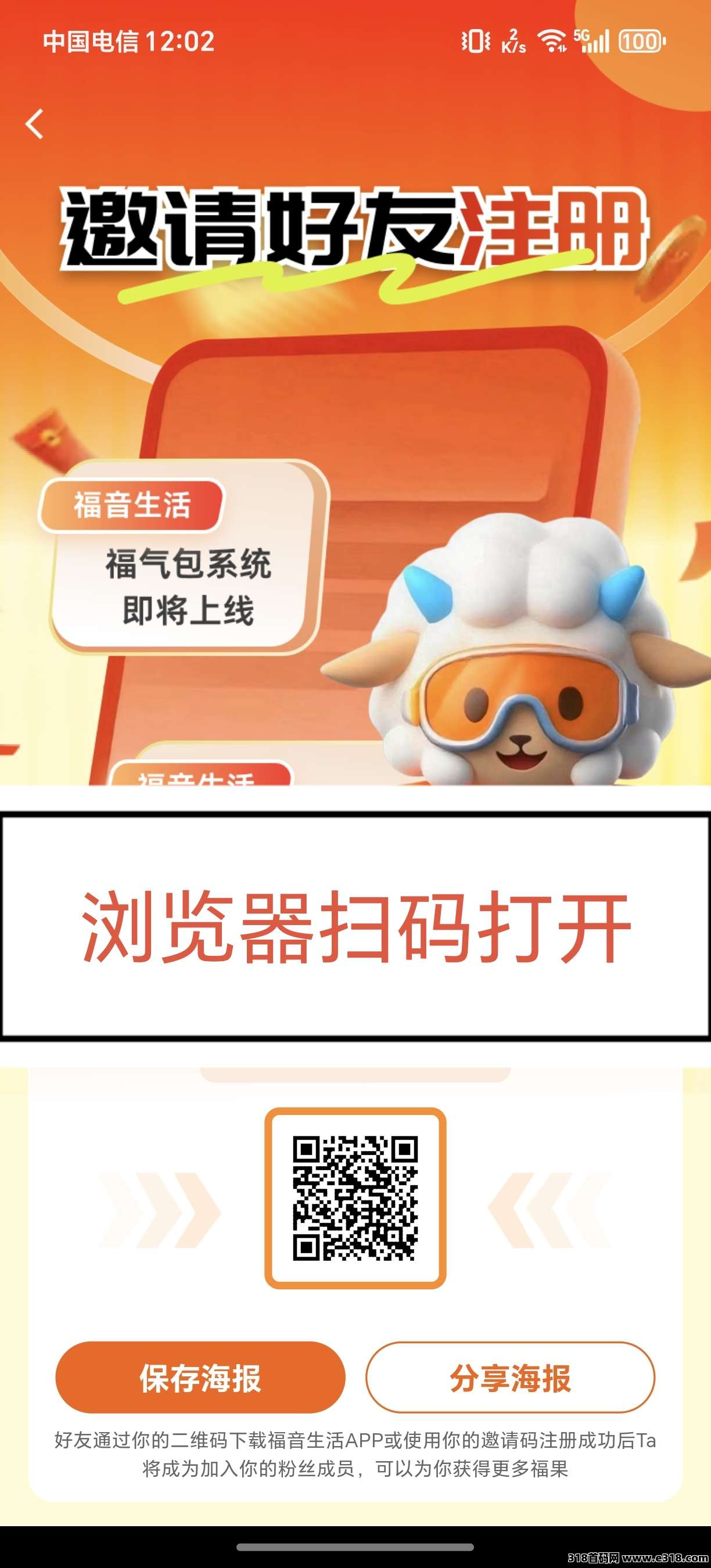 福音生活零撸卷轴项目，不复投，不保留也可以出