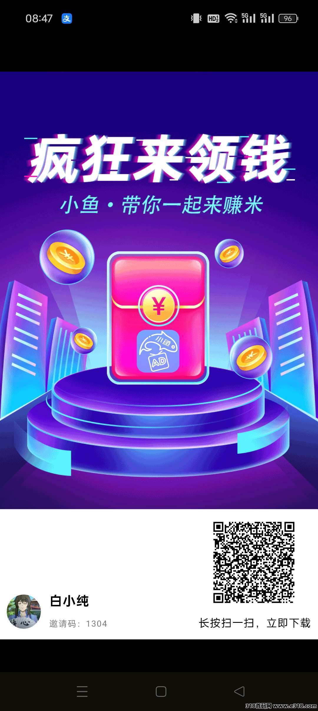 小鱼游戏，首码零撸，看广告长久广告赚，最新模式，保底收益高