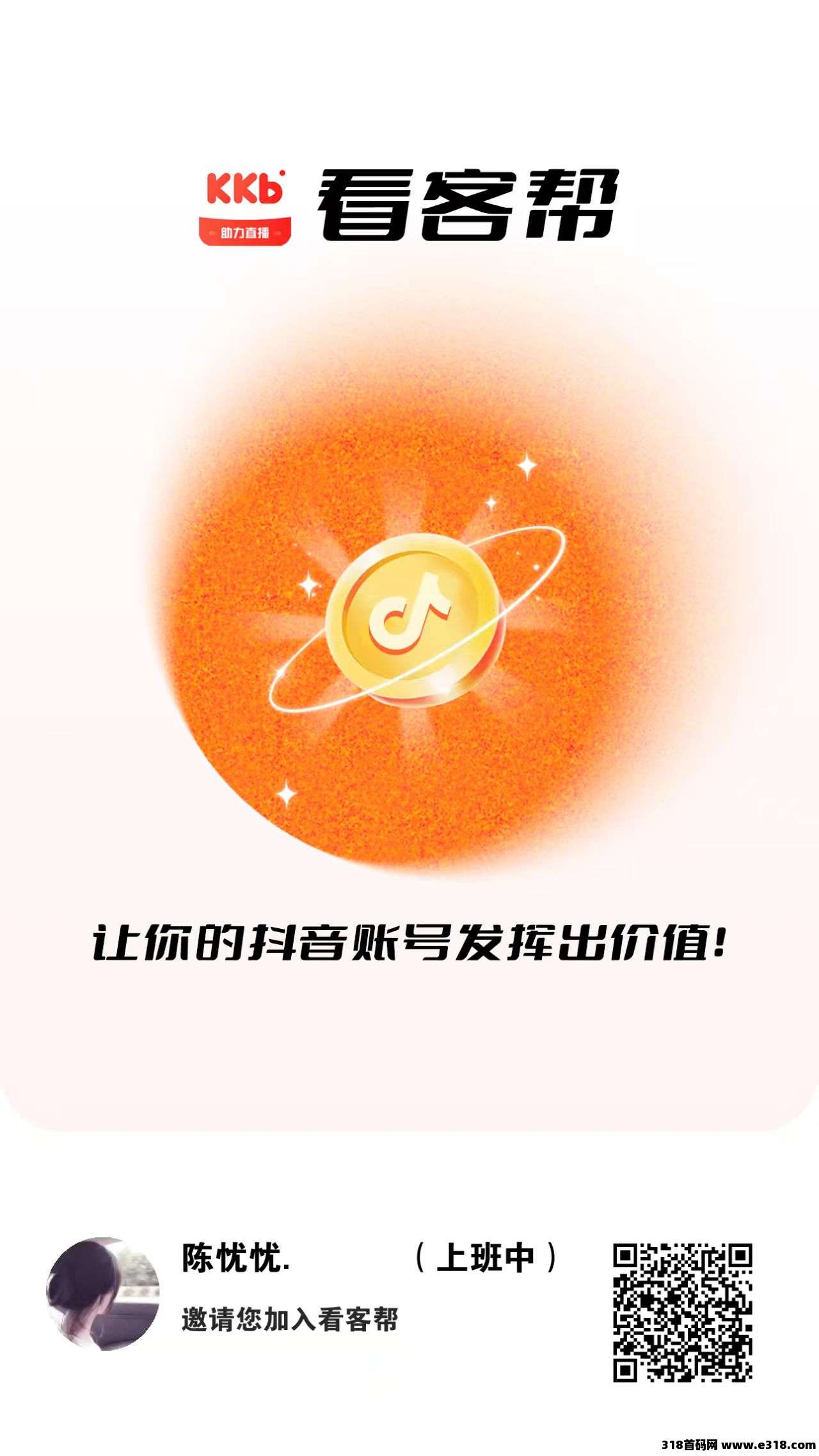 看客帮，关注视频赚米，可多号操作，提现秒到