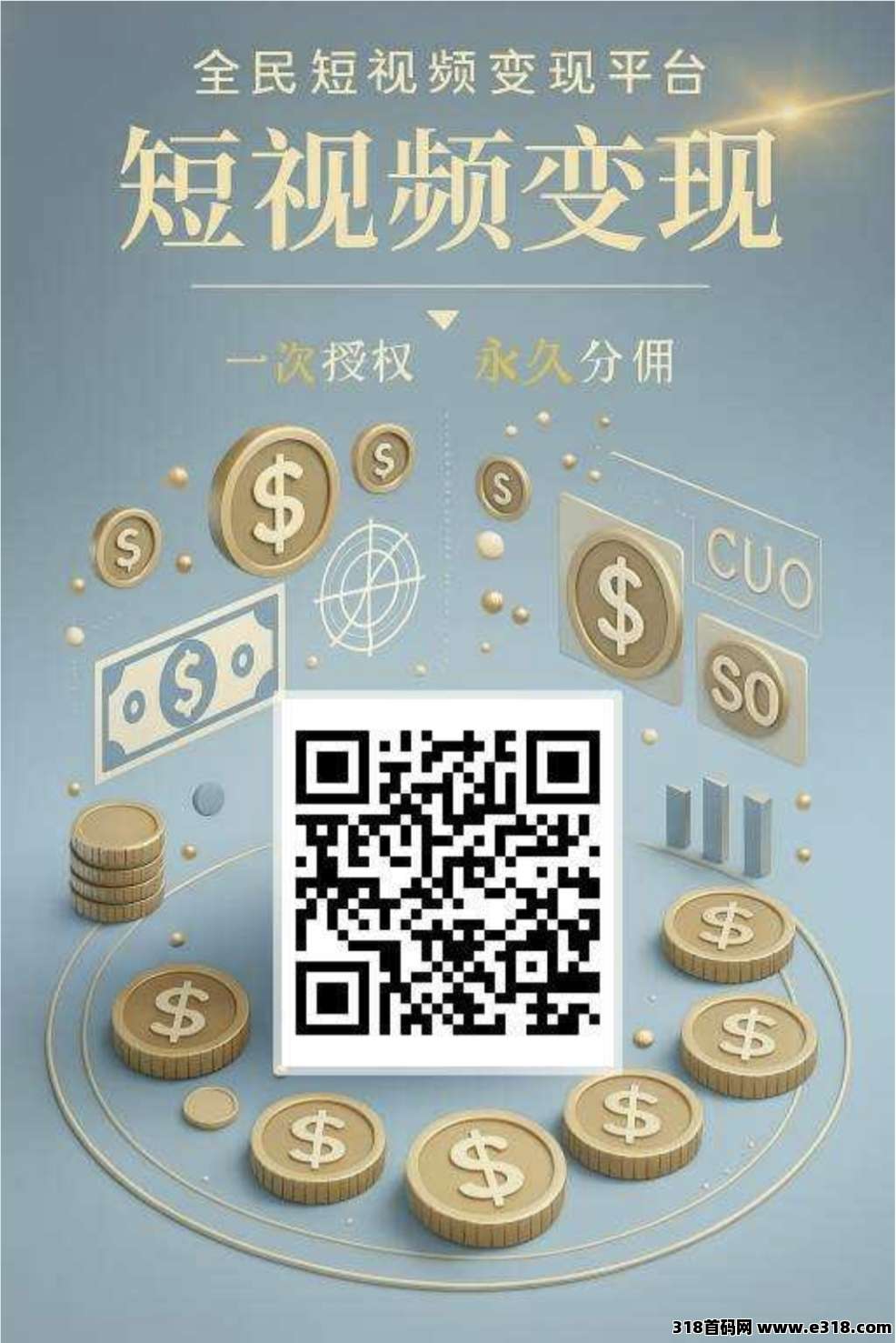 网乾联盟零撸，保底收益高，启新程，代发视频盈满途！