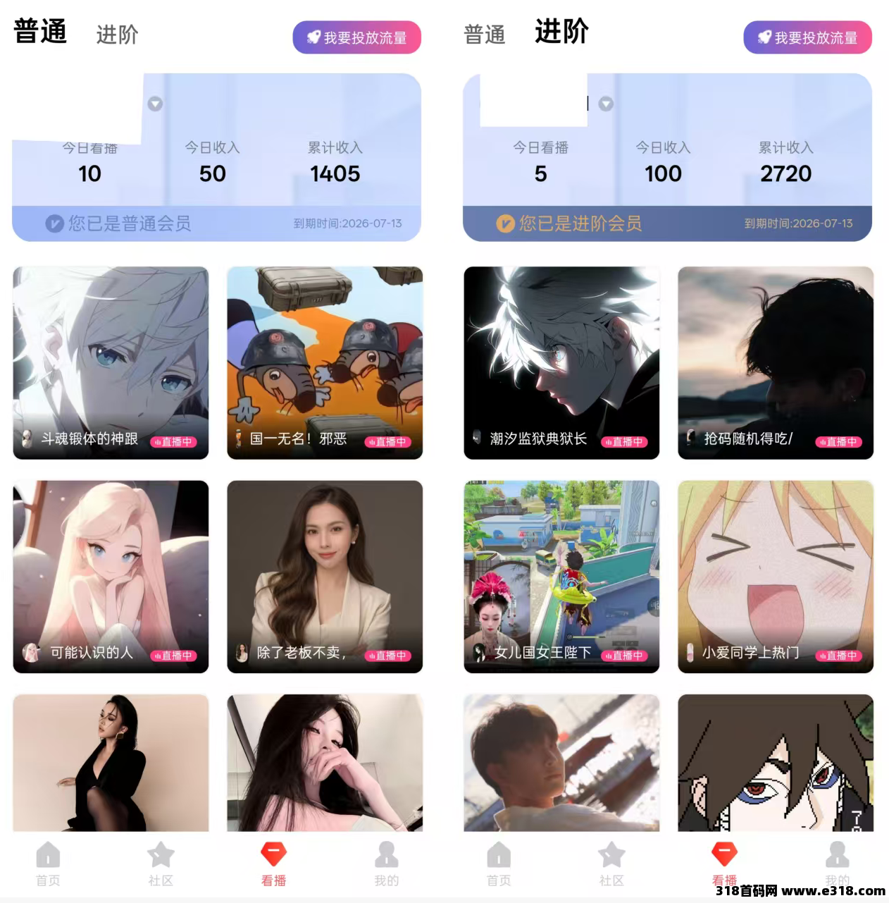 看客帮真实收益怎么样？揭秘看直播任务一天赚米是真的吗？