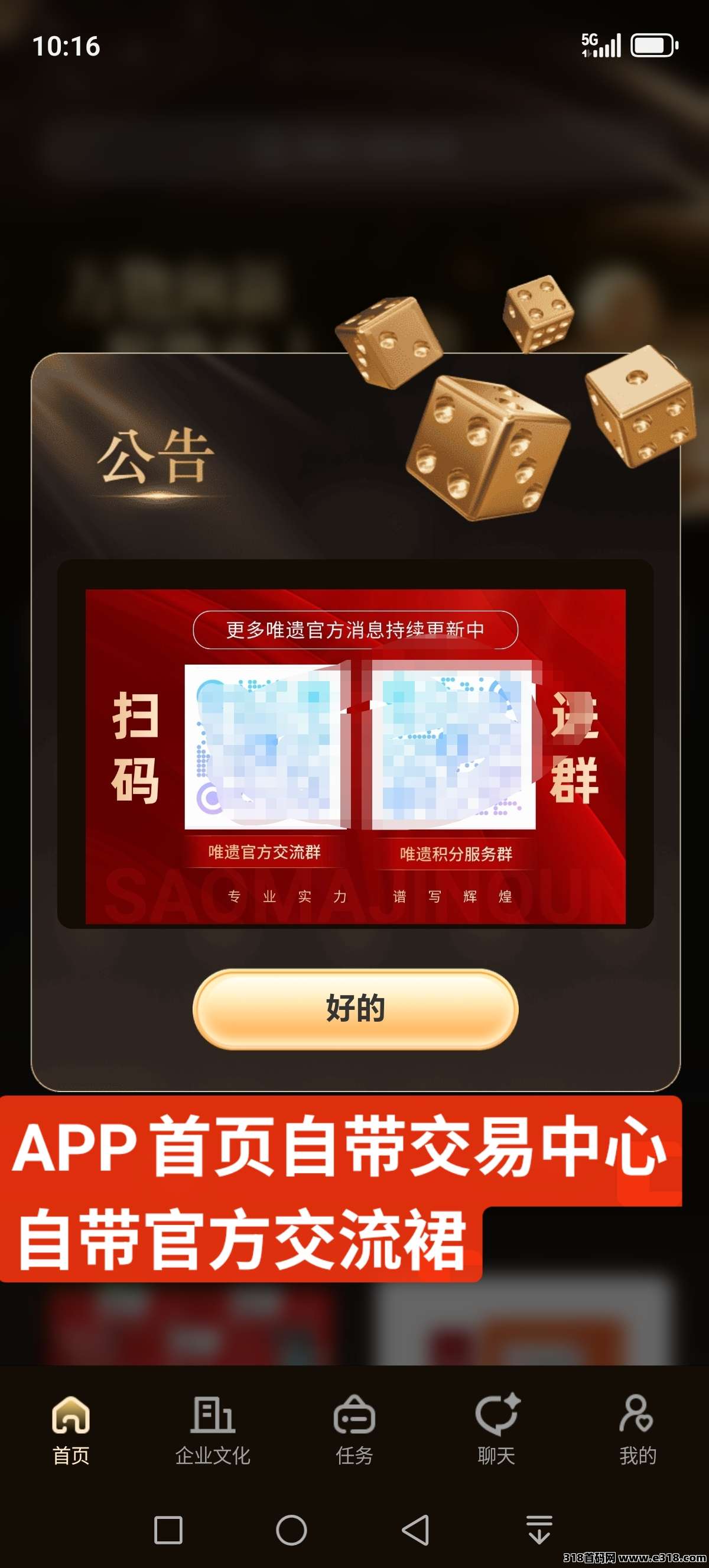 唯遗商城火爆全网，市场部招商中，最高福利待遇对接团队