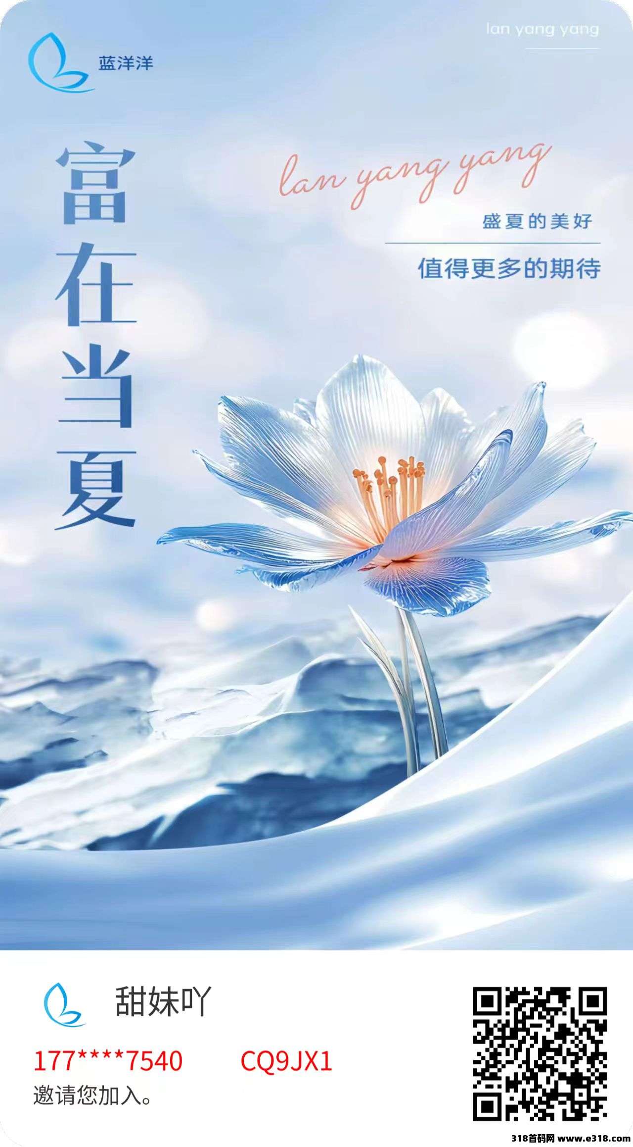 蓝洋洋，全新模式，刚出福利拉满，注册就送，每天红包领到手软，亲测到账