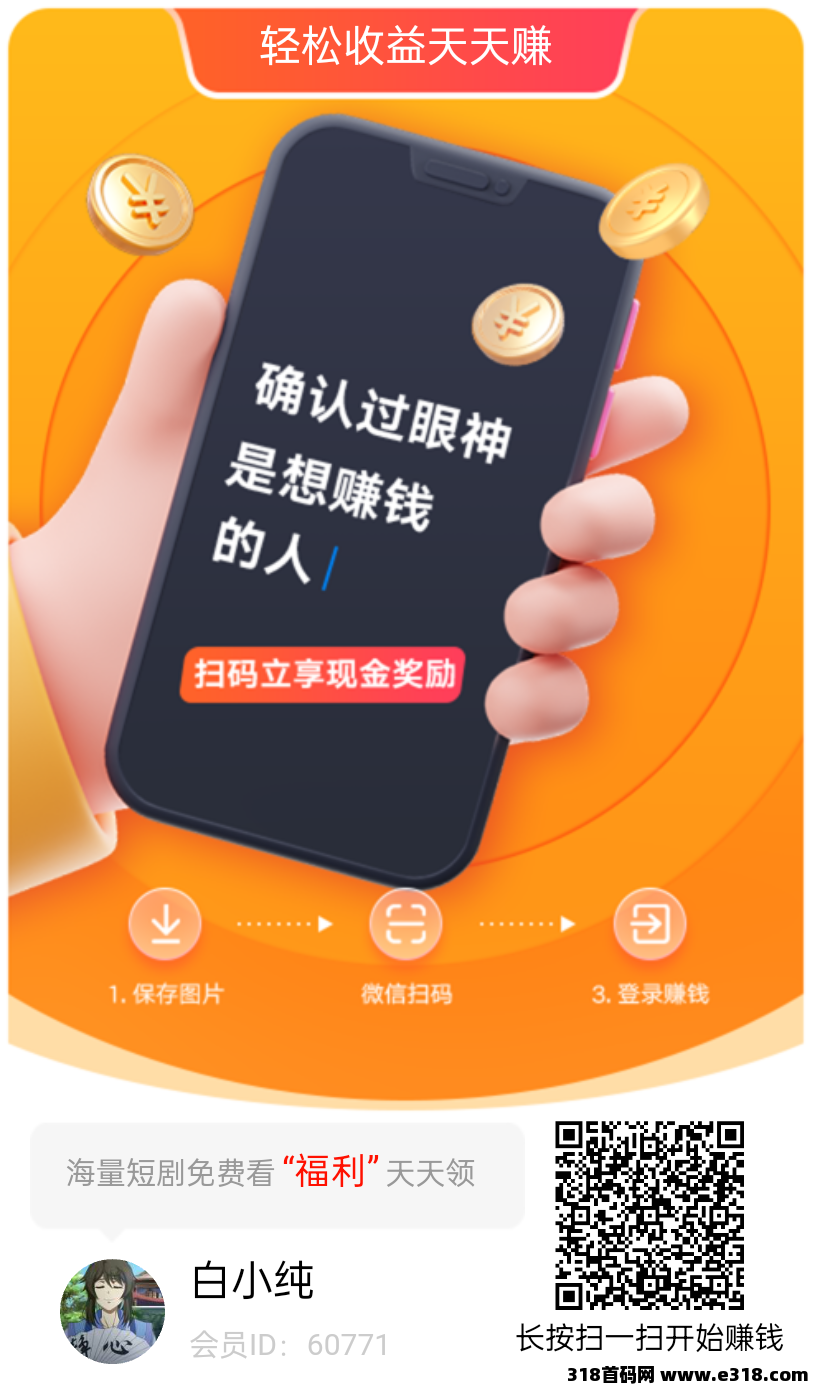 财韵竹影，零撸广告赚  ，保底收益高，团队模式，最新绿色