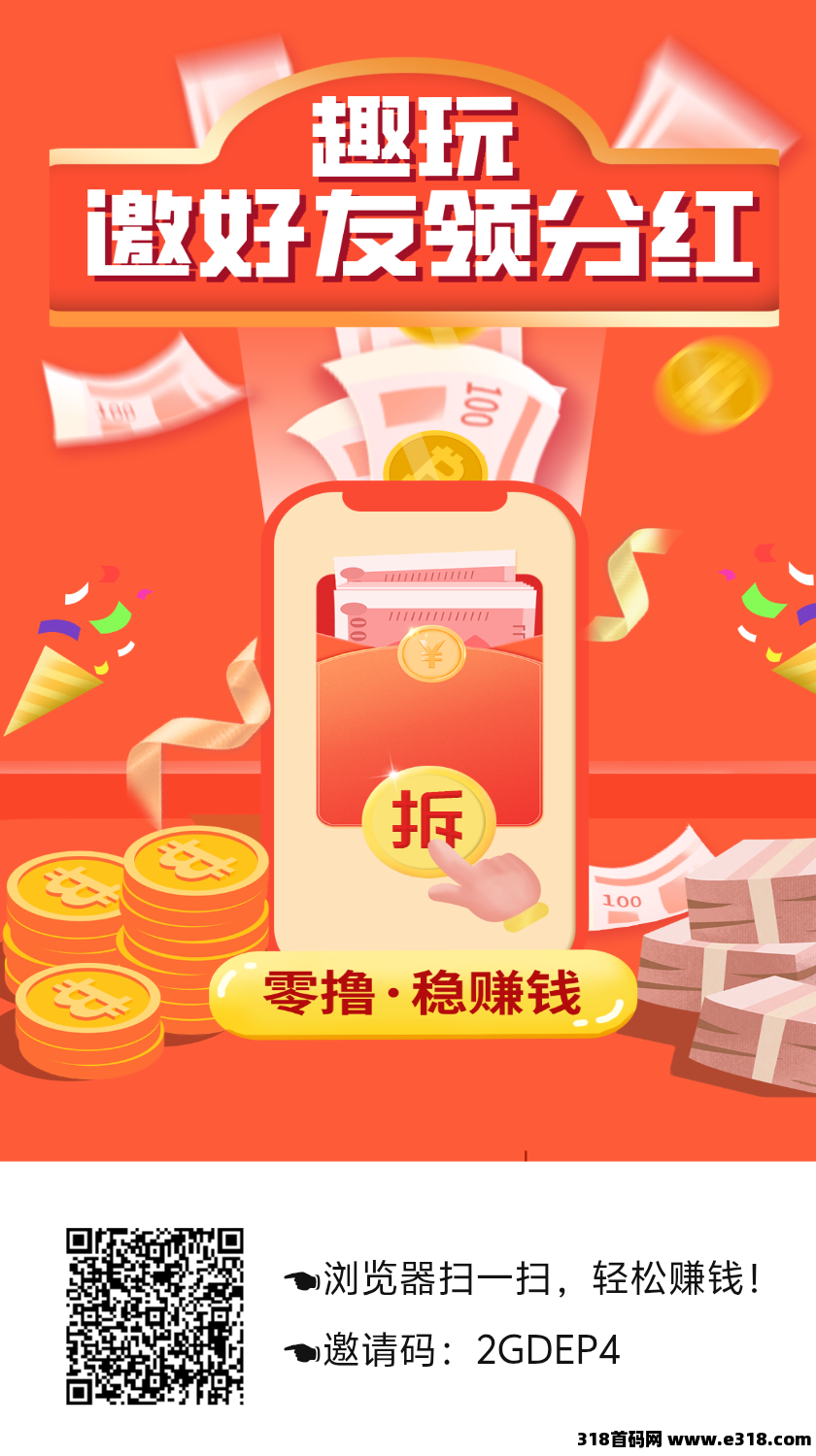 趣玩首码暴力**，火热上线