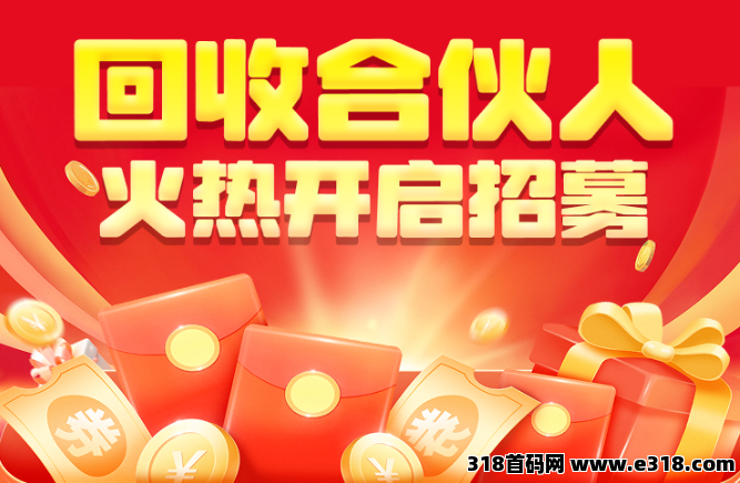 宝妈、大学生必看！铛铛一下旧衣回收推广大使，扶持的环保事业
