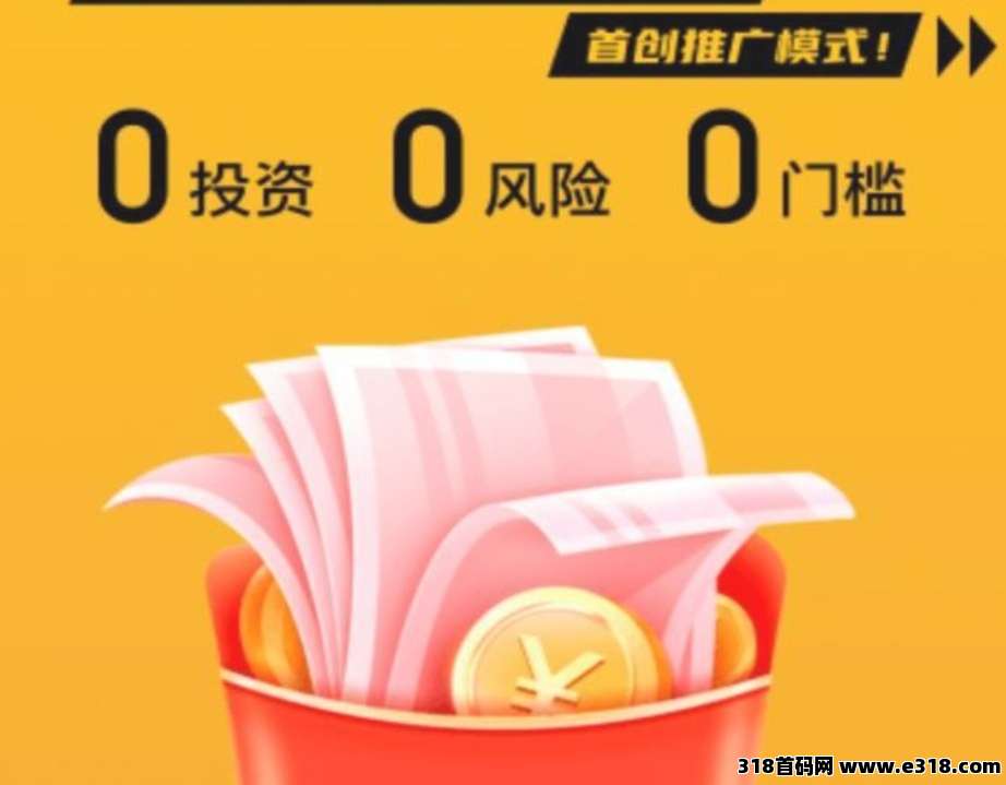 首码盒天下免费蓝海赚收益