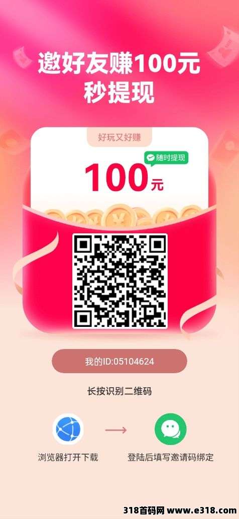 乐享集盒首码，0撸广告！秒提现，速领教程！