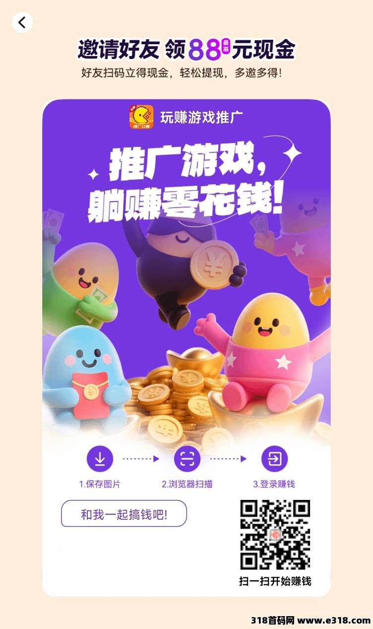 玩赚游戏试玩上线，小程序看广告也能赚米