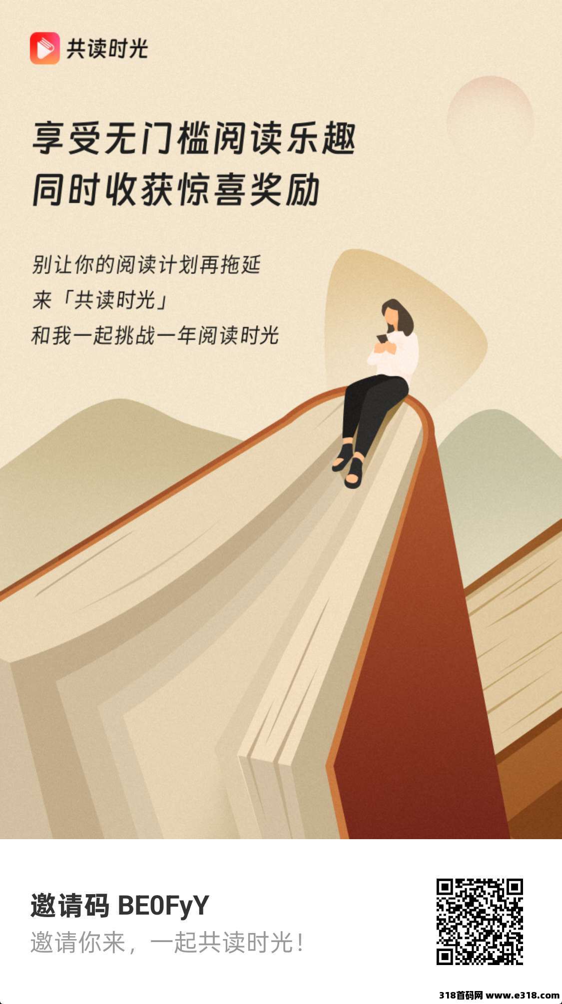 共读时光，零撸保底，不养机 广告赚，阅读，团队模式