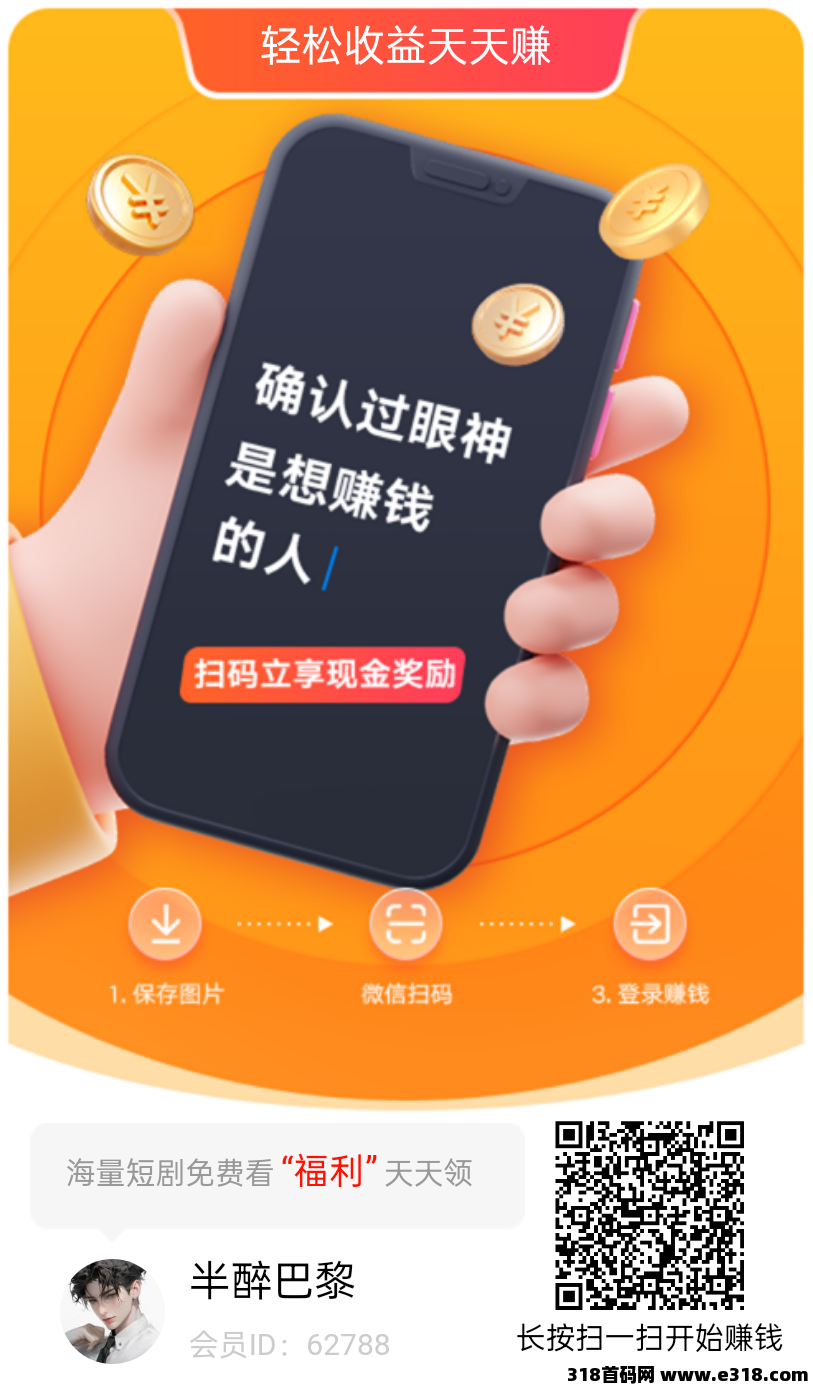 财韵竹影，零撸广告赚，保底收益高，单机每天收益高