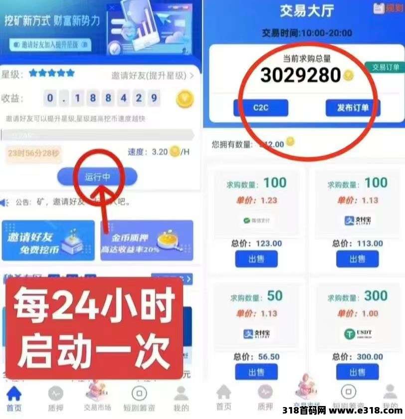 海螺零撸项目，不实名，不看广告 24小时点**获取金币