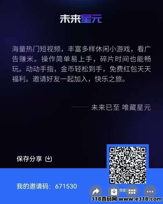 未来星元：**、英雄、拼图玩法，玩到年底赚翻天