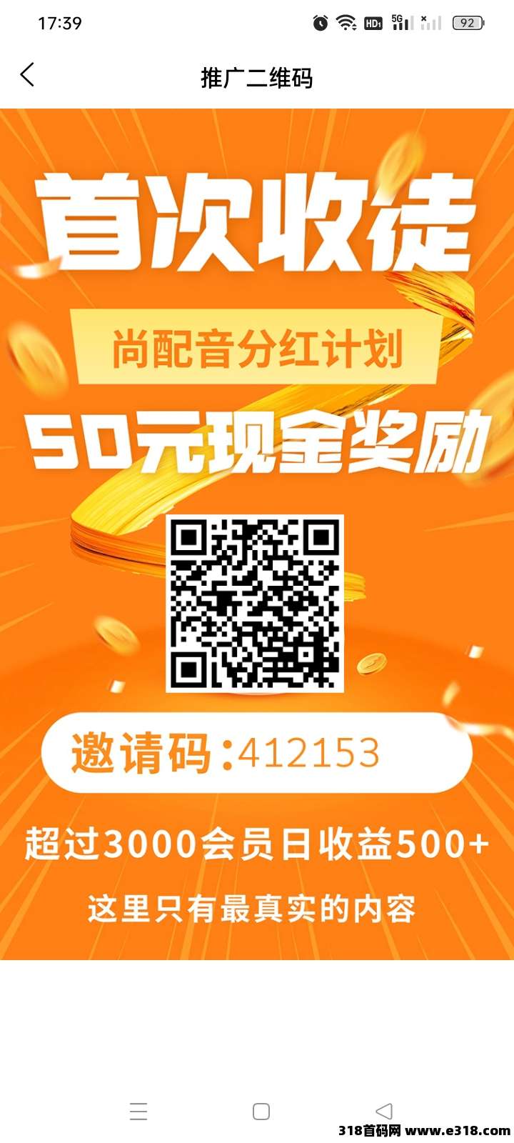 首码尚配音，零撸金币每日**，上车赚米