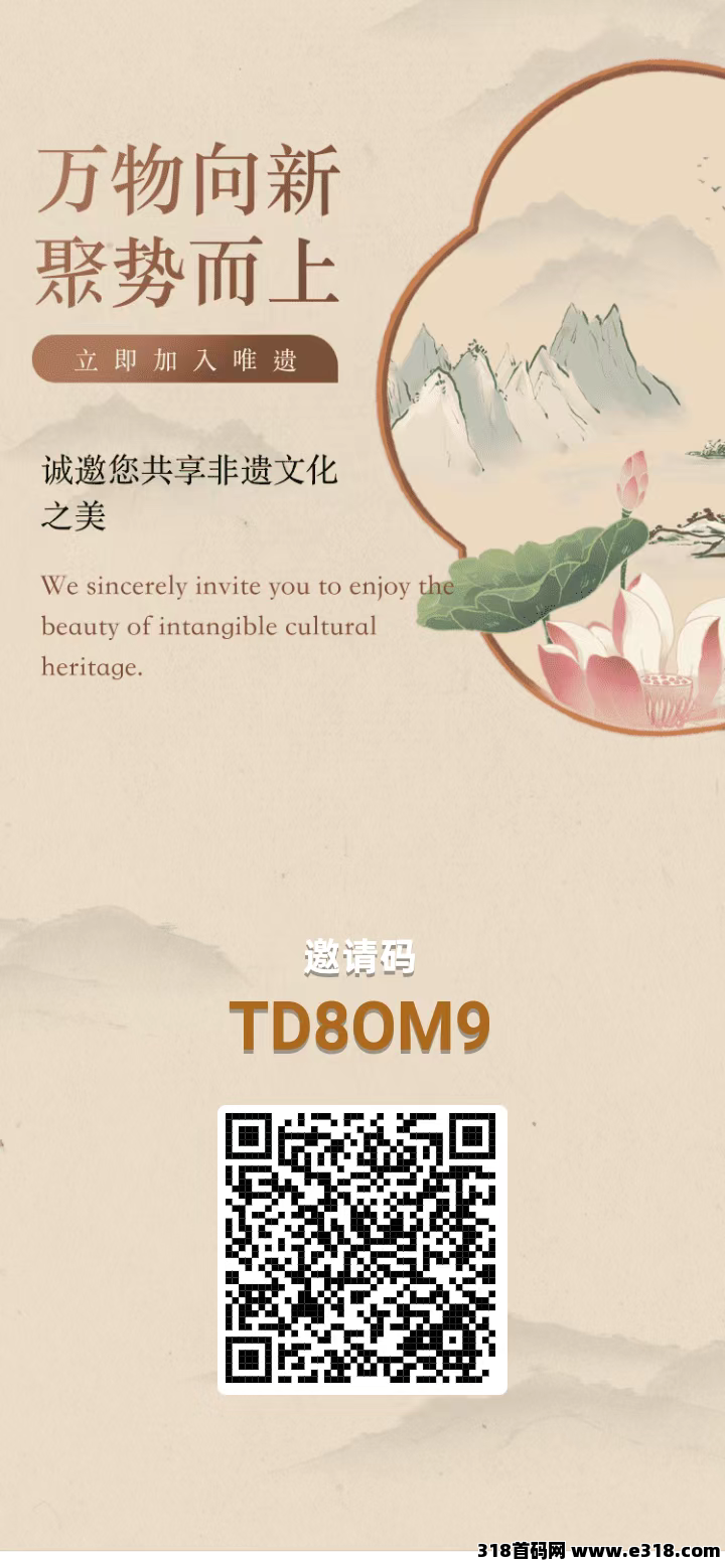 首码对接团队，成都唯遗商城，爬强新模式新起点