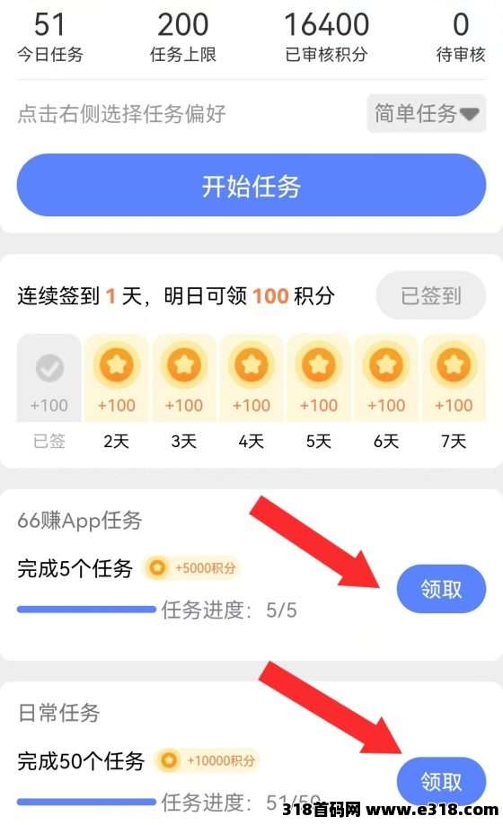 66赚，投票点赞，长期稳定
