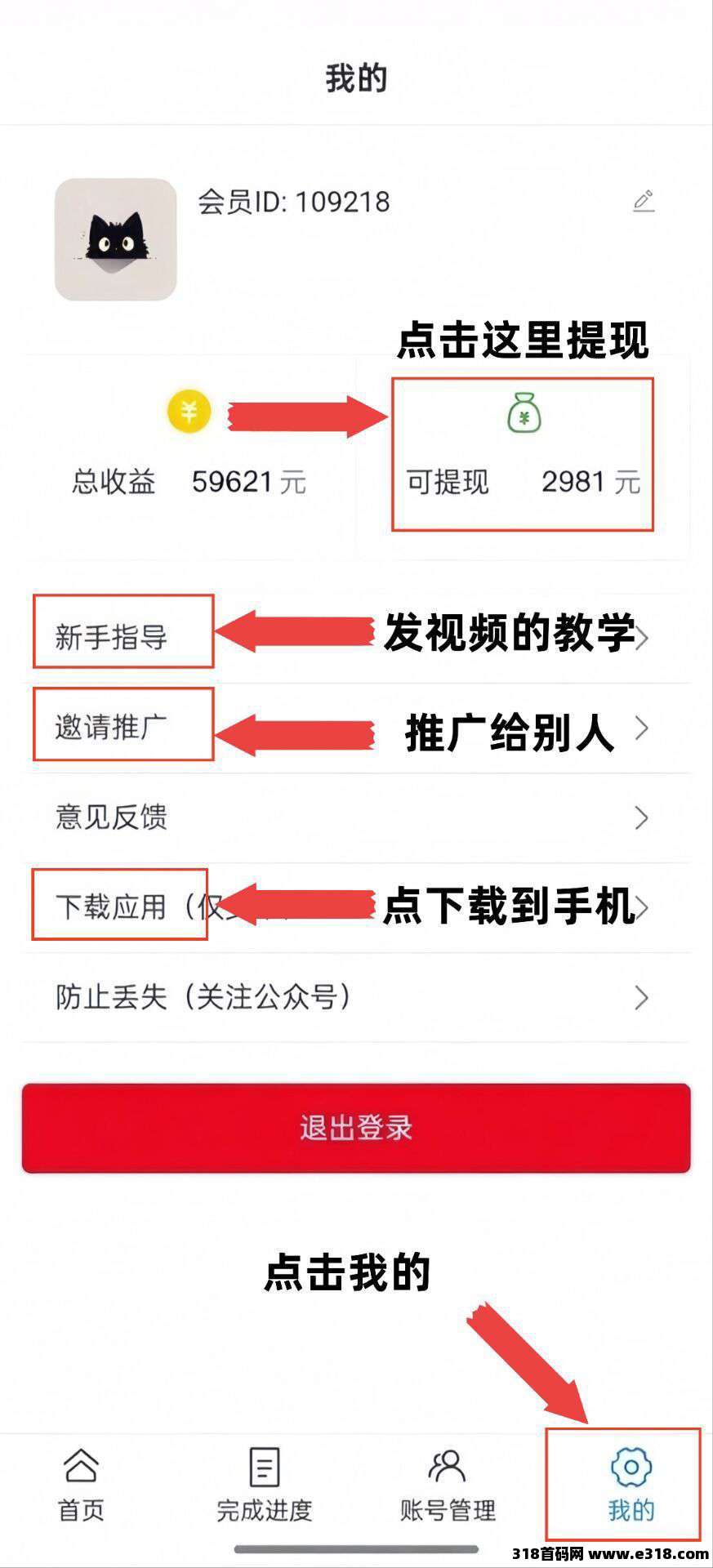 网乾联盟代发视频，收益如涌泉，全新模式收益高！