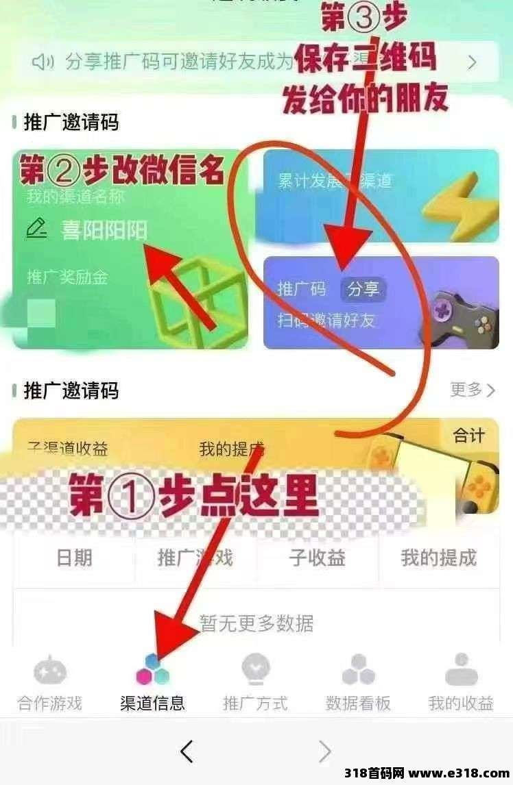 趣玩领赏，零撸全新微小游广告，首款团长模式， 类似尊牛