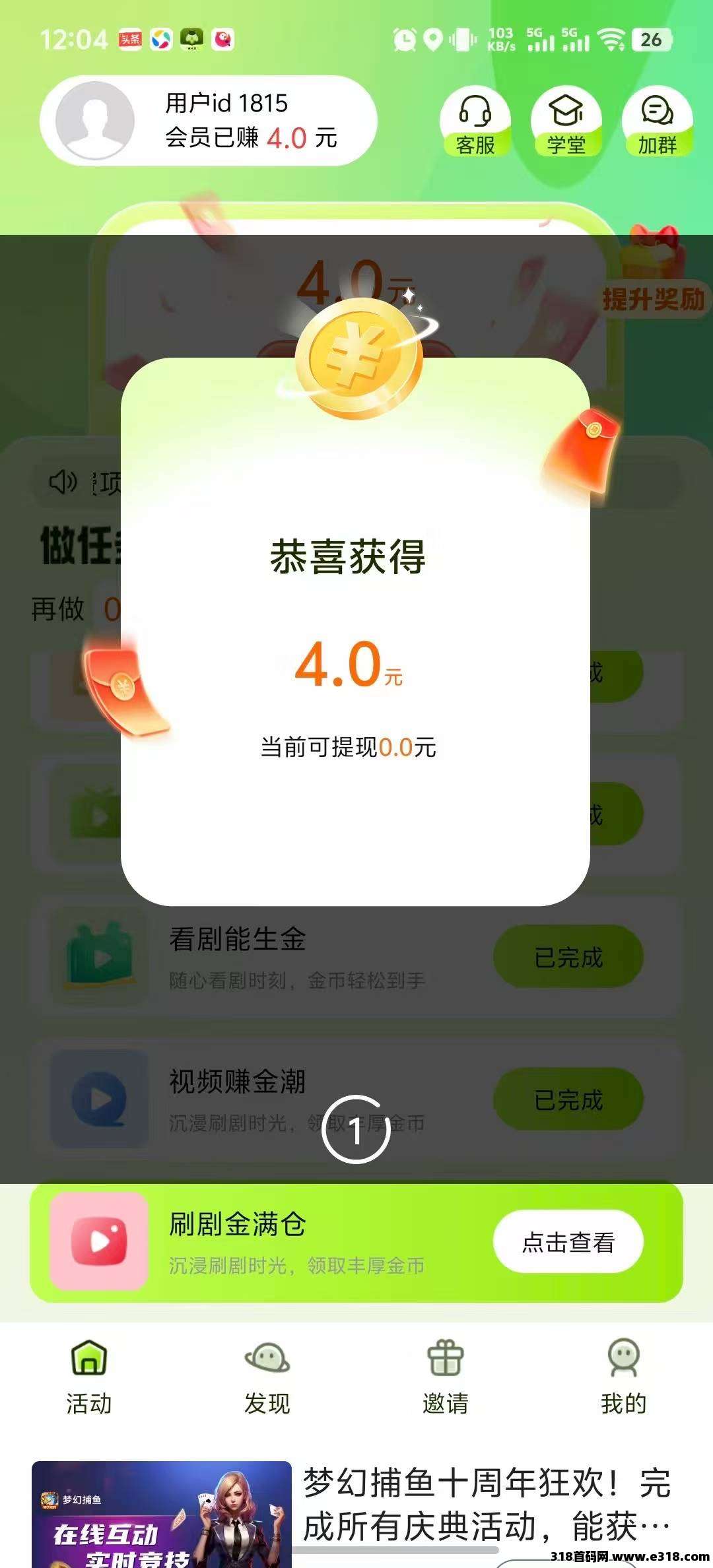 萤火虫，保底收益零撸，不需要养机