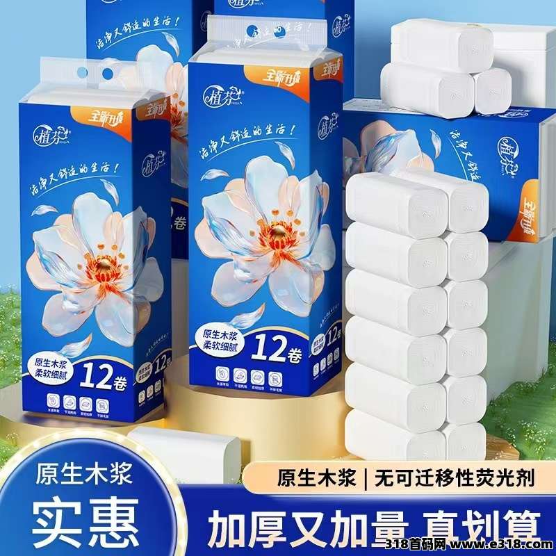 纸甄选，全网火爆预热中，招募第一批团队长