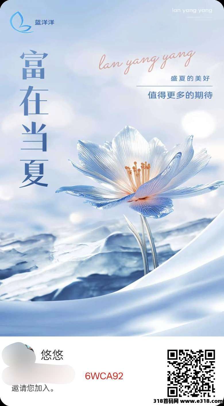 蓝洋洋零撸，无认证，注册奖励，保底收益高，最新模式