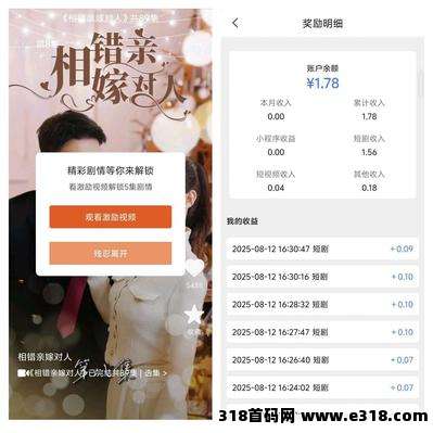 【智推云图】视频广告赚，低保收益，短剧解锁，团队收益高