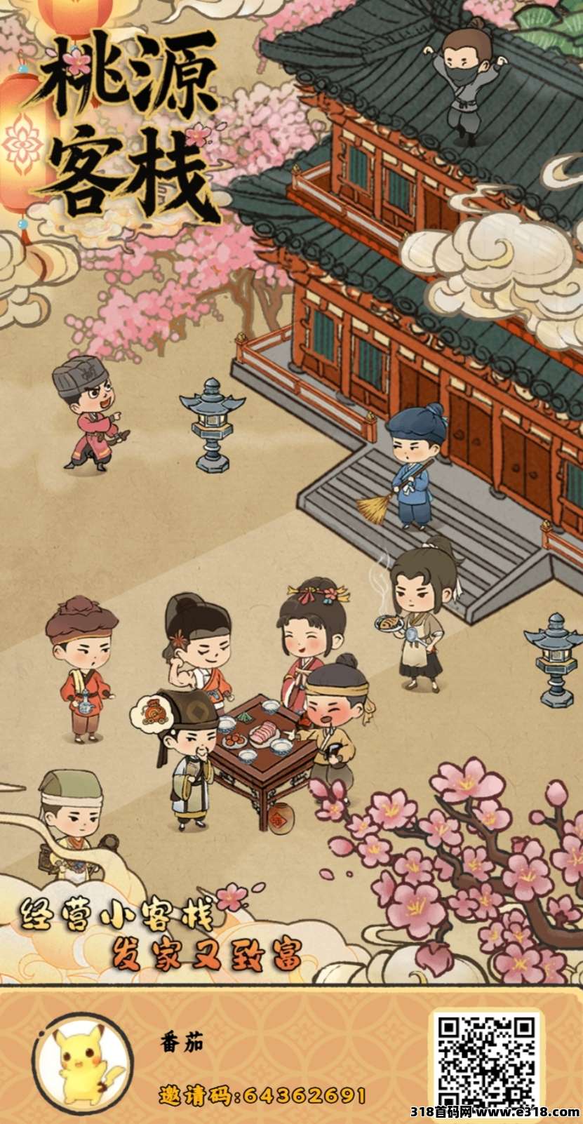 桃园客栈，零撸上线秒提，淘金城镇模式，稳定收益