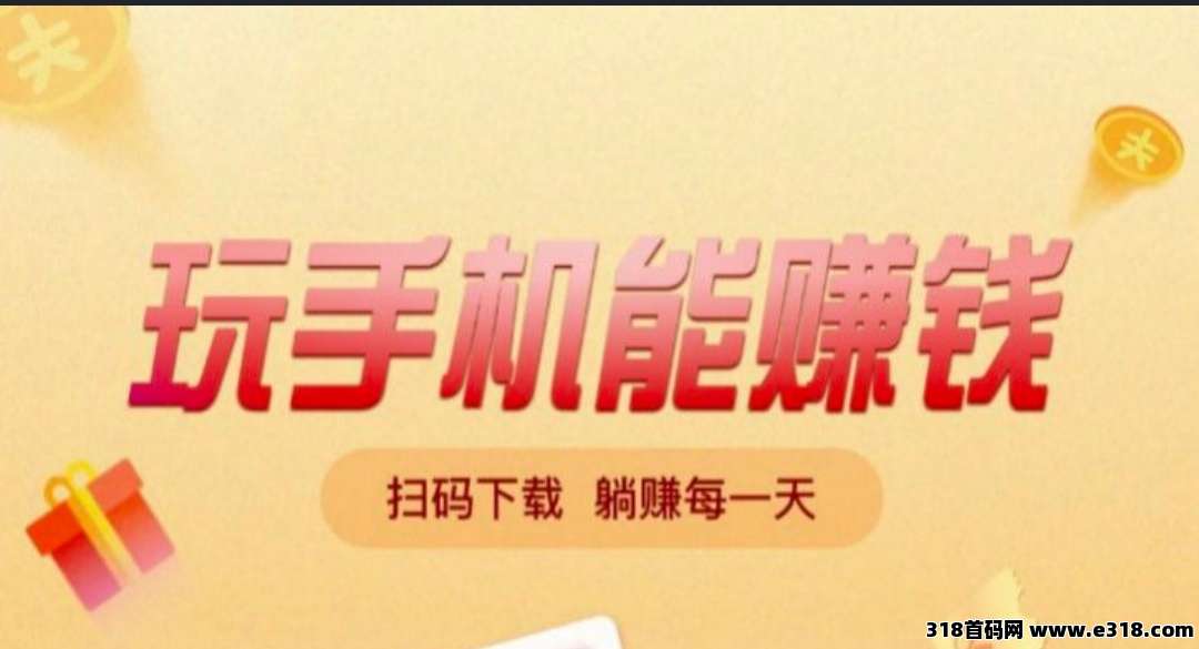 首码零撸简云流量分成日收米