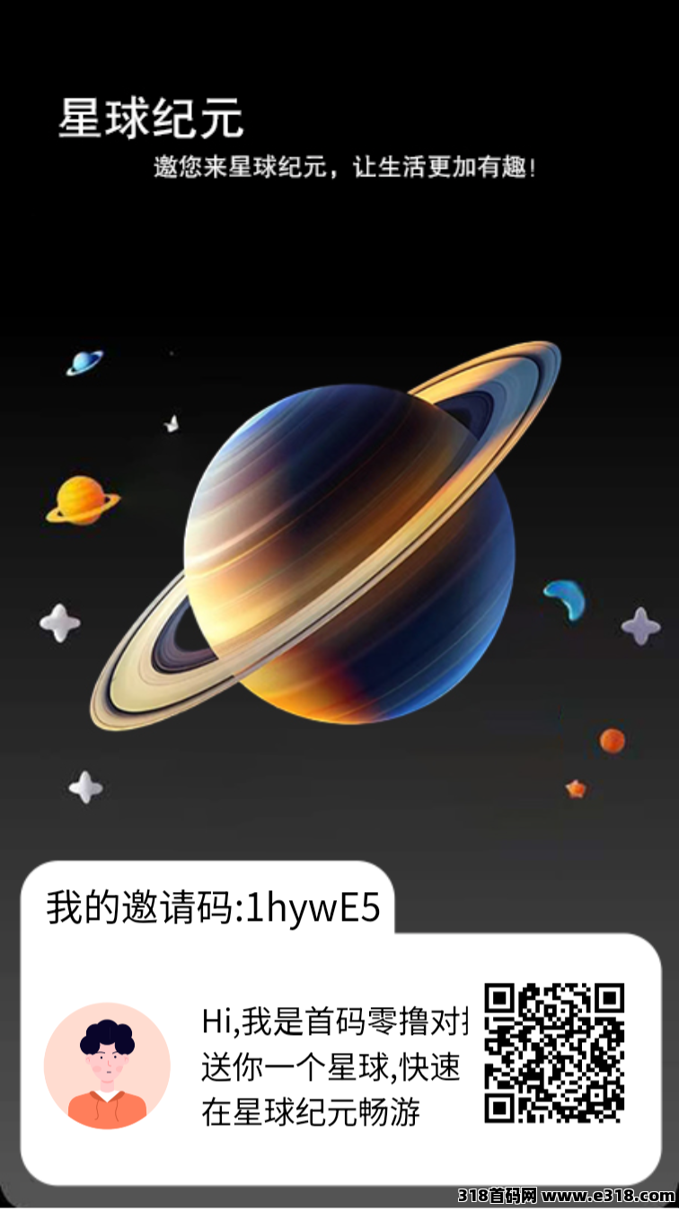 星球纪元零撸做任务赚宝石升级拿**！